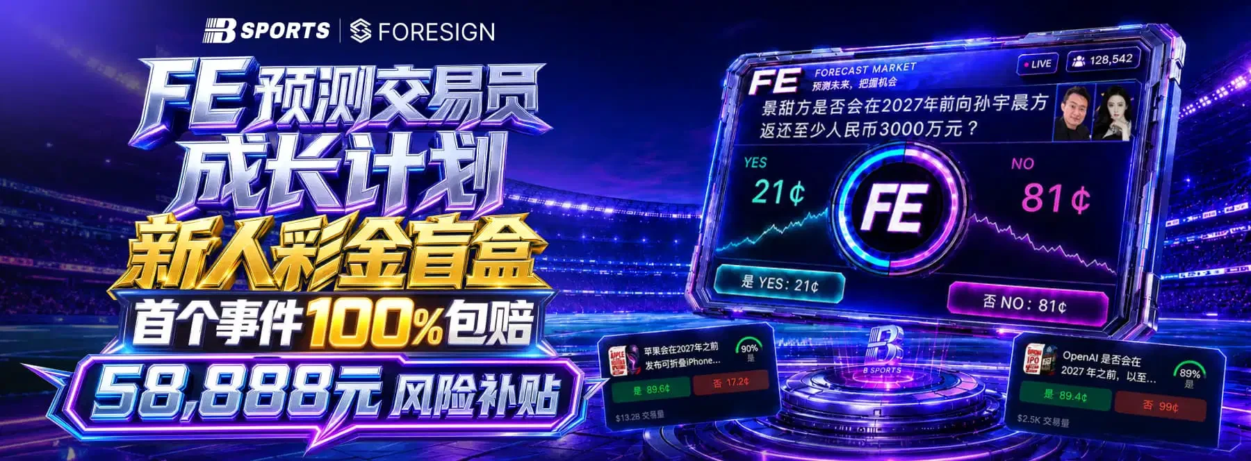体育赛事主题视觉